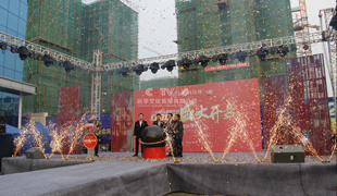 江油聯想科技城開盤儀式